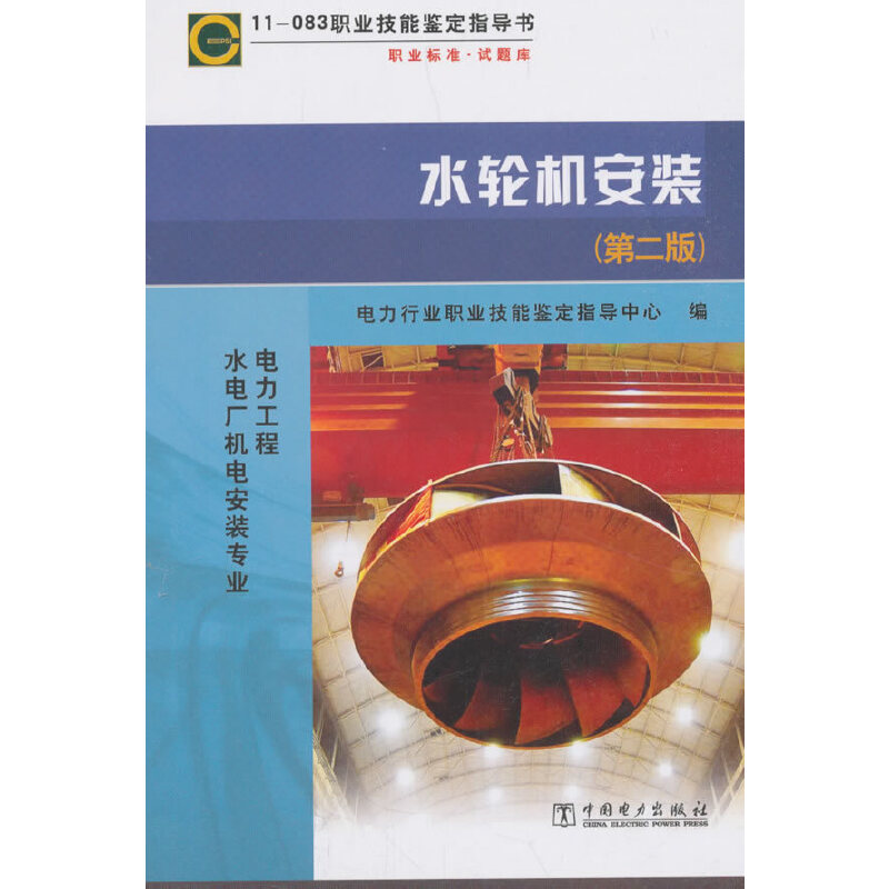 11083I(y)bָ(do) I(y)(bio)(zhn)ԇ} ˮ݆C(j)bڶ棩