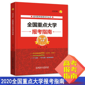 2020�� ȫ�����c(di��n)��W(xu��)��(b��o)��ָ��