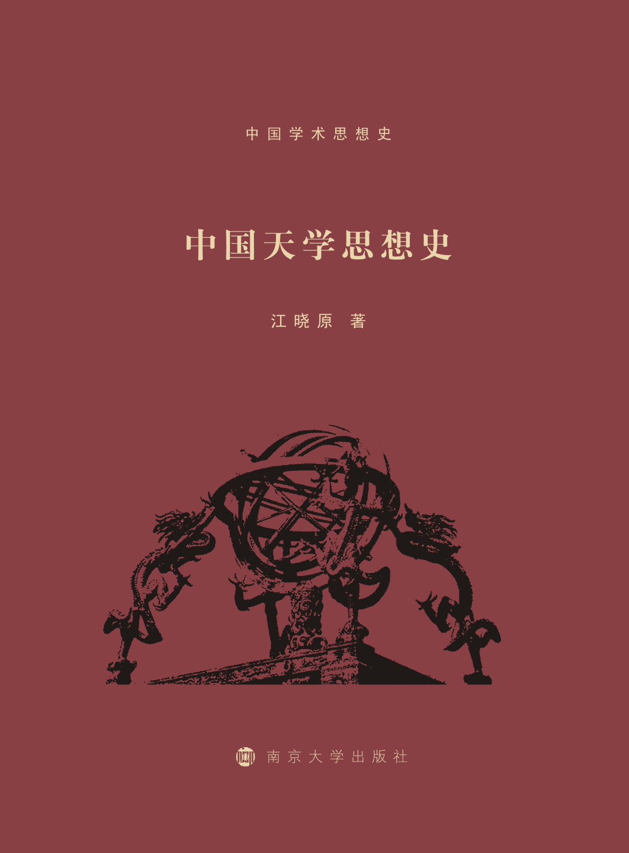 �Ї���W˼��ʷ