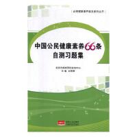 �Ї����񽡿����B(y��ng)66�l