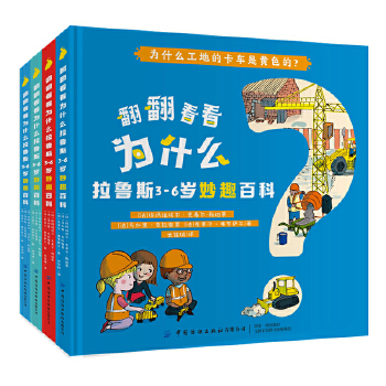 ����������ʲôȫ4������˹3-6�q��Ȥ�ٿ�