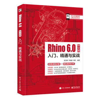 Rhino 6.0İTͨc(sh)(zhn)