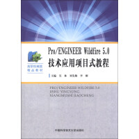 PRO/ENGINEER5.0g(sh)(yng)Ŀʽ̳