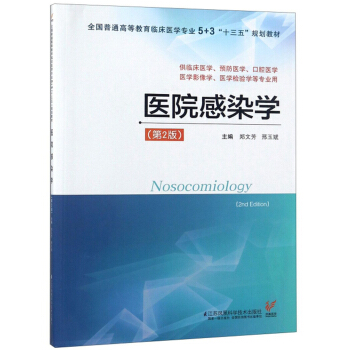 �t(y��)Ժ��Ⱦ�W����2�棩