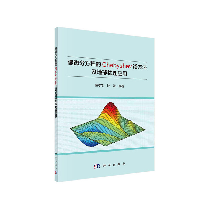 ƫ΢�ַ��̵�Chebyshev�V�������������푪��