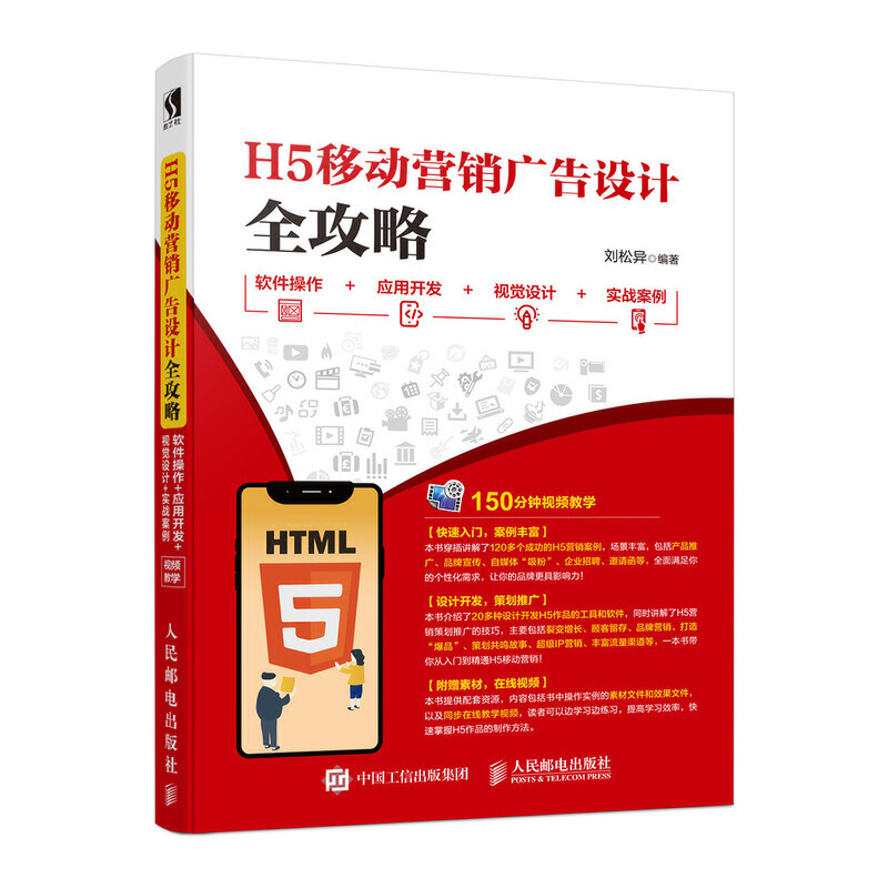 H5�ƄӠI�N�V���O(sh��)Ӌ(j��)ȫ����:ܛ������+��(y��ng)���_�l(f��)+ҕ�X�O(sh��)Ӌ(j��)+��(sh��)��(zh��n)����