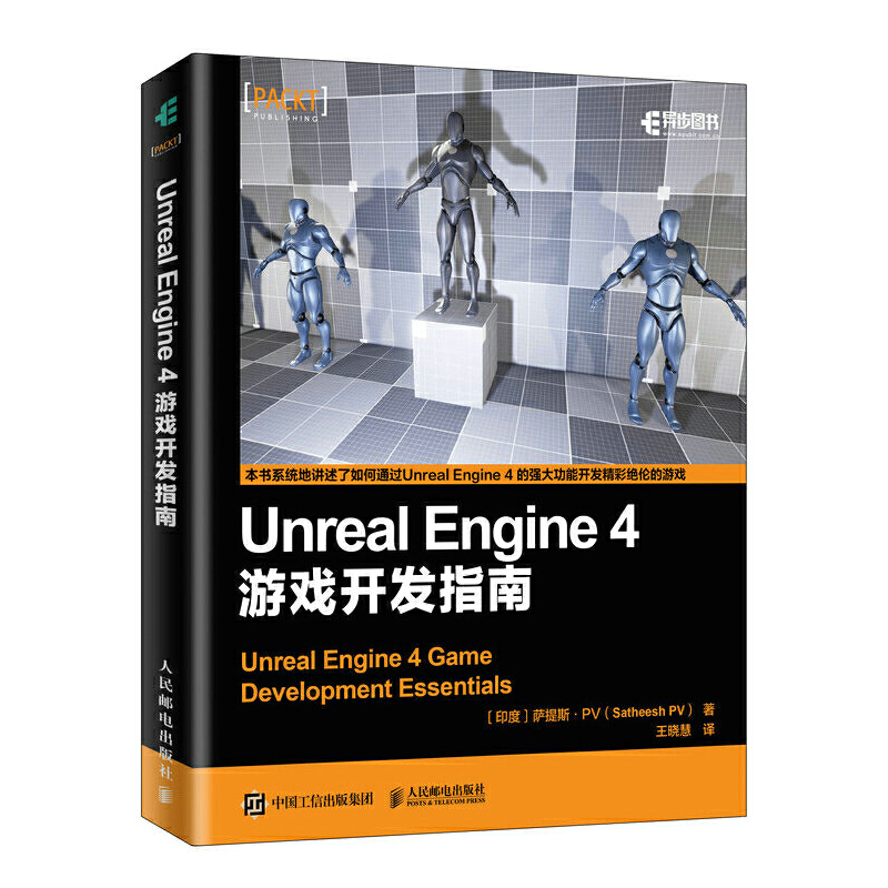 Unreal Engine 4 �Α��_(k��i)�l(f��)ָ��