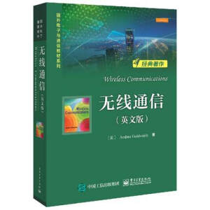 無線通信(英文版)