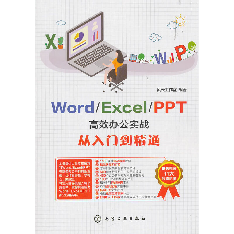 Word/Excel/PPT��Ч�k������(zh��n)�����T����ͨ