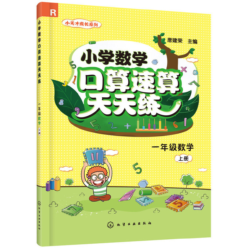 С�W(xu��)��(sh��)�W(xu��)�����������쾚��һ�꼉��(sh��)�W(xu��). �σԣ�