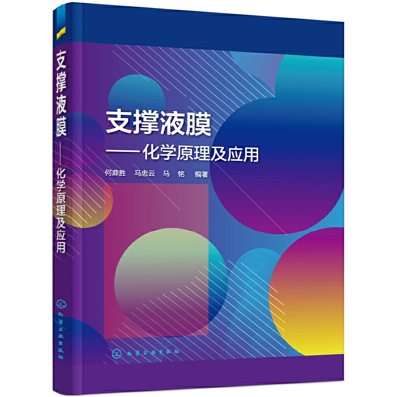 ֧��ҺĤ�������W(xu��)ԭ������(y��ng)��