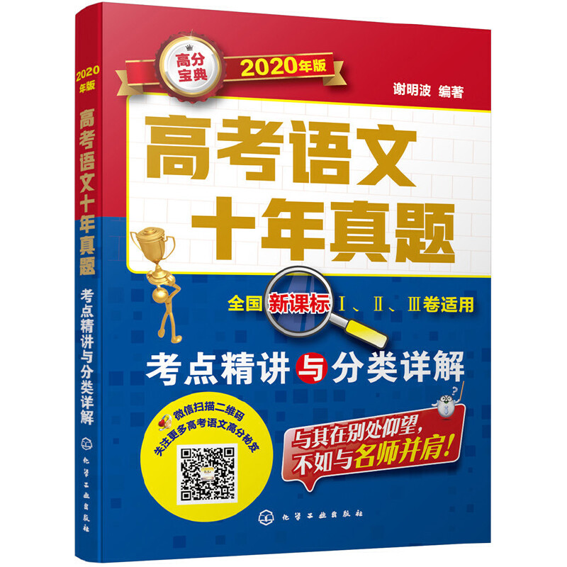 �߿��Z��ʮ�����}�����c(di��n)���v�c���Ԕ�⣨2020��棩