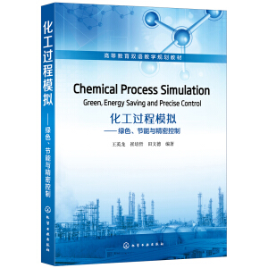 ^ģMGɫ(ji)cܿƣChemical Process SimulationGreenEnergy Saving and Precise Control
