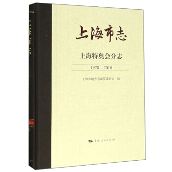 �Ϻ���־���Ϻ��؊W����־��1978��2010��