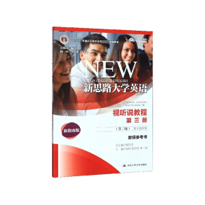 ˼·W(xu)ӢZҕ f̵̳ԣ棩(sh)ֽ̲İ棩̎˼·W(xu)ӢZʮ塱ͨߵȽƇҼҎ(gu)̲ģ