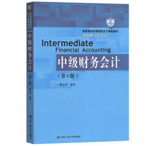 �м�(j��)ؔ(c��i)��(w��)��(hu��)Ӌ(j��)����5�棩����������(j��ng)��(j��)����������n�̲̽ġ���(hu��)Ӌ(j��)�cؔ(c��i)��(w��)ϵ�У�