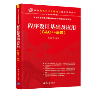 O(sh)Ӌ(j)A(ch)(yng)ãC&C++Z(y) 