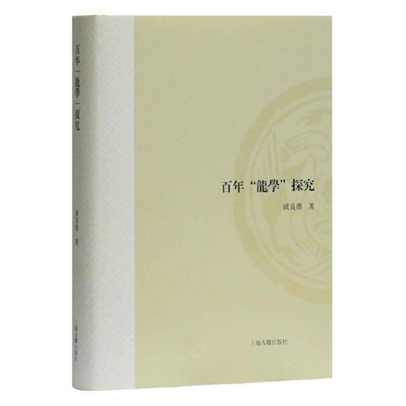 ���ꡰ���W��̽��(ɽ�|��W��ʷ���о�����)