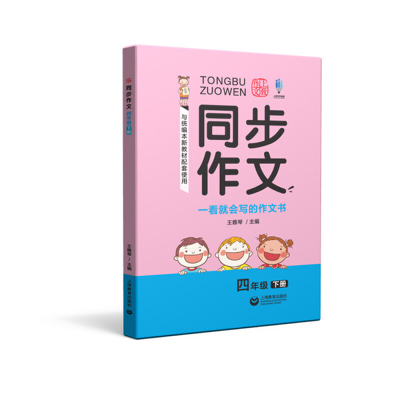 ͬ������ ���꼉(j��)��(c��)(���ו�(sh��)��С�W(xu��)�y(t��ng)�����Z(y��)�Ľ̲����������o��(d��o)��(sh��))