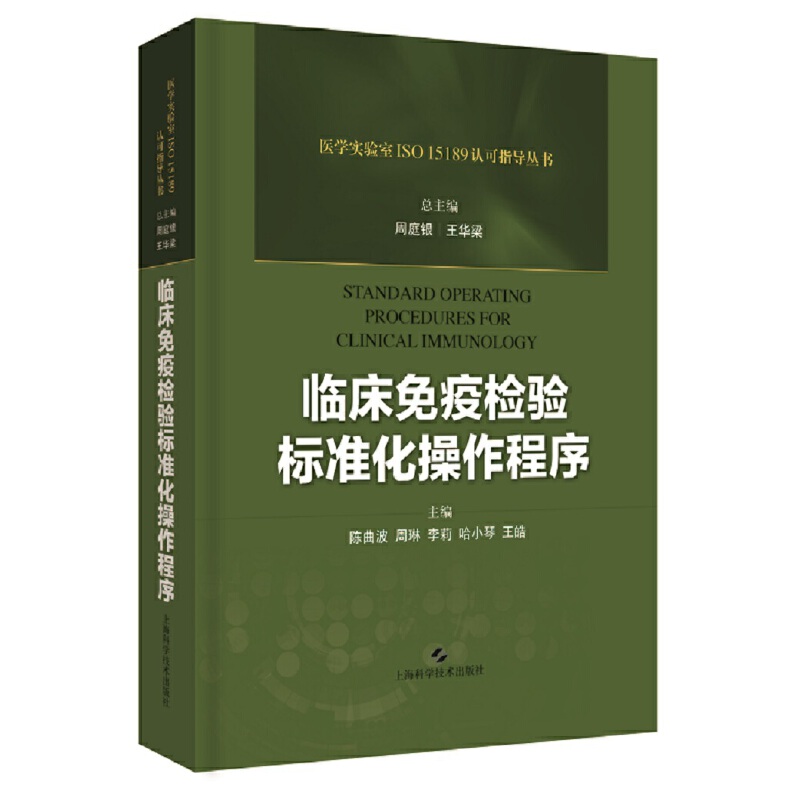 Rߙz(bio)(zhn)(t(y)W(xu)ISO15189J(rn)ָ(do))