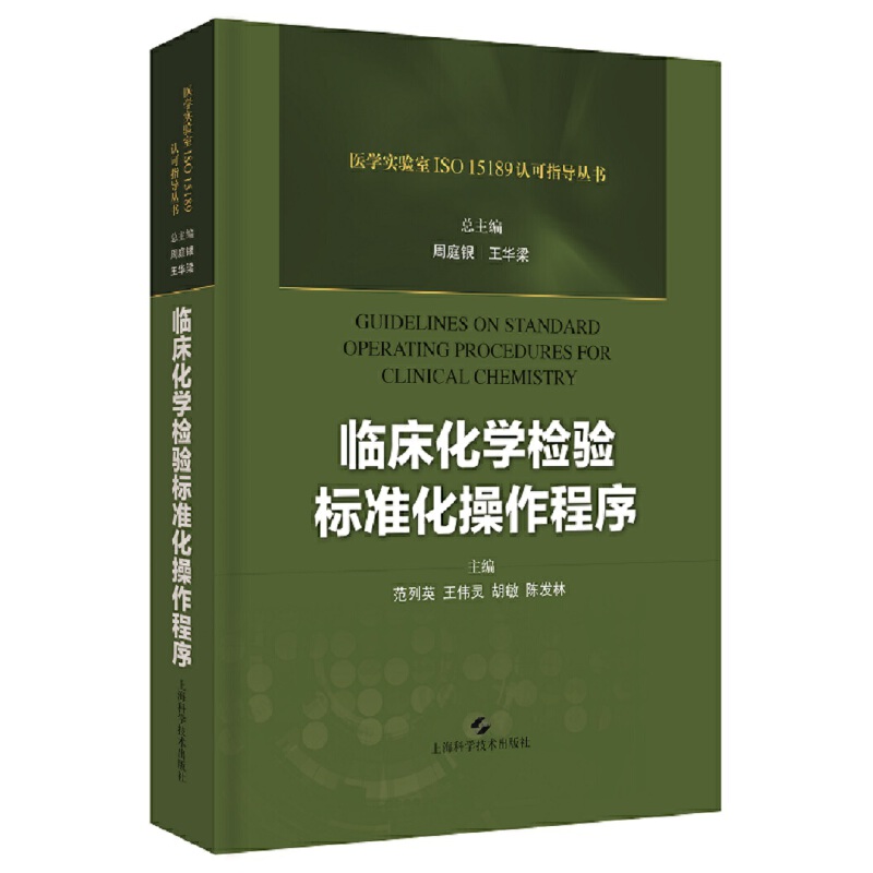 RW(xu)z(bio)(zhn)(t(y)W(xu)ISO15189J(rn)ָ(do))