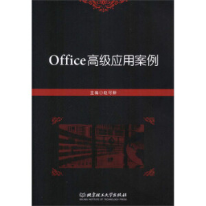 Office�߼�(j��)��(y��ng)�ð���