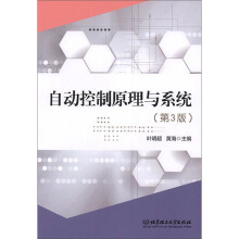 �Ԅӿ���ԭ���cϵ�y(t��ng)����3�棩