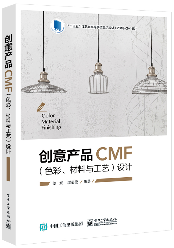 (chung)a(chn)ƷCMFɫcˇO(sh)Ӌ