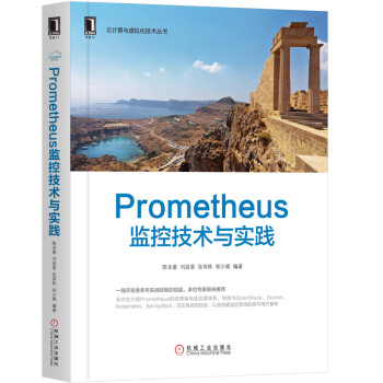 PrometheusO(jin)ؼg(sh)c`