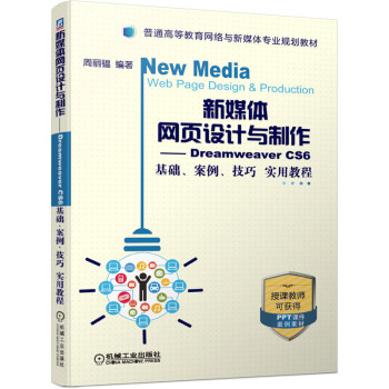 ýwW(wng)OӋc--Dreamweaver CS6 A ý̳