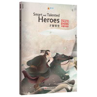 �Ї�(gu��)�ù��£������pȫSmart and Talented Heroes