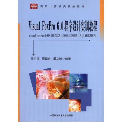 Visual FoxPro 6.0OӋӖ̳