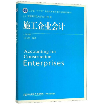 ʩ����I(y��)��(hu��)Ӌ(j��)������棩