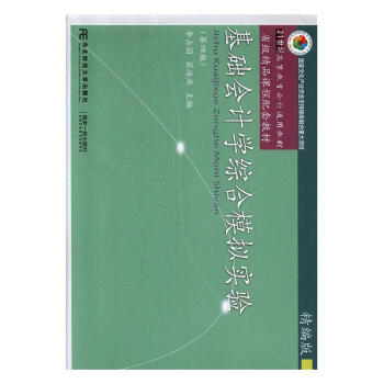 ���A(ch��)��(hu��)Ӌ(j��)�W(xu��)�C��ģ�M��(sh��)�(y��n)�������棨���İ棩