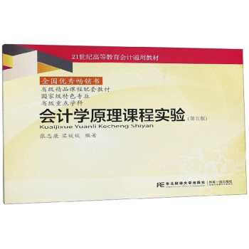 ��(hu��)Ӌ(j��)�W(xu��)ԭ���n�̌�(sh��)�(y��n)������棩