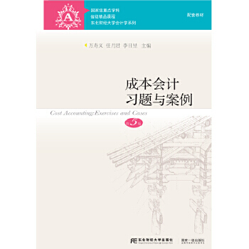 �ɱ���(hu��)Ӌ(j��)��(x��)�}�c��������5�棩