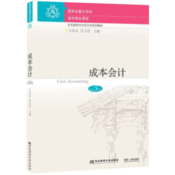 �ɱ���(hu��)Ӌ(j��)����5�棩