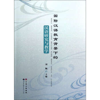 ���H�h�Z���������µĝh�Z�о��c�̌W(xu��)