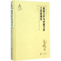 Խ���ČW(xu��)�c�Ї�(gu��)�ČW(xu��)֮���^�о�