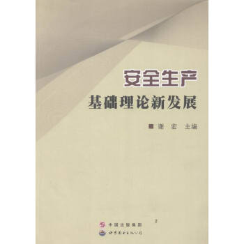 ��ȫ���a(ch��n)���A(ch��)��Փ�°l(f��)չ