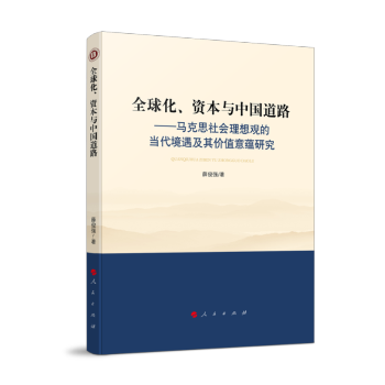 ȫYcЇ(gu)·R˼(hu)^Į(dng)r(ji)ֵN(yn)о