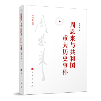 �ܶ����c���͇��ش�vʷ�¼����o��棩