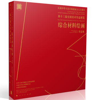 cףA񹲺͇(gu)ʮꡪʮȫ(gu)g(sh)Ʒչ[CϲL(hu)Ʒ