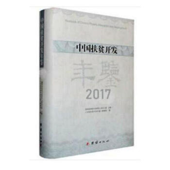 �Ї���ؚ�_�l(f��)���b:2017 ��(j��ng)��(j��) 