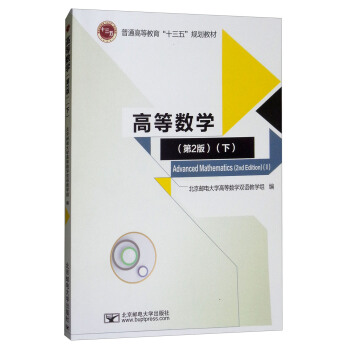  �ߵȔ�(sh��)�W(xu��)����2�棩���£�