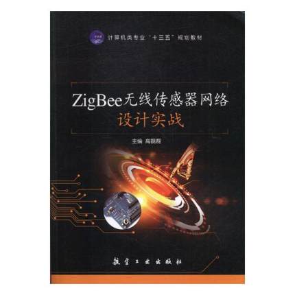 ZigBeeoW(wng)jOӋ(zhn)