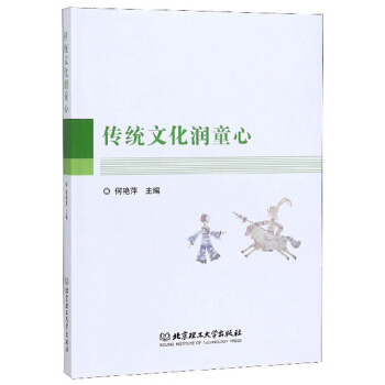 ���y(t��ng)�Ļ���ͯ��