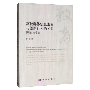 ��УȺ�w��Ϣ���B(y��ng)�c��(chu��ng)���О���P(gu��n)ϵ����Փ�c��(sh��)�C