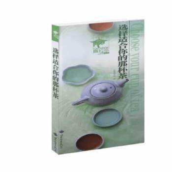 適合你的那杯茶