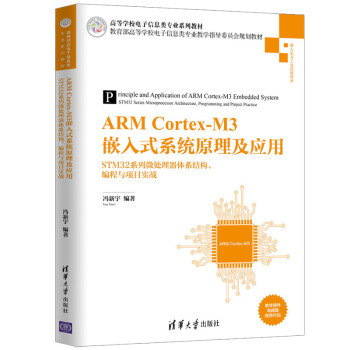 ARM Cortex-M3Ƕʽϵy(tng)ԭ(yng)áSTM32ϵ΢̎wϵY(ji)(gu)c(xing)Ŀ(sh)(zhn)
